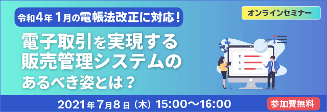 スマク共催セミナー