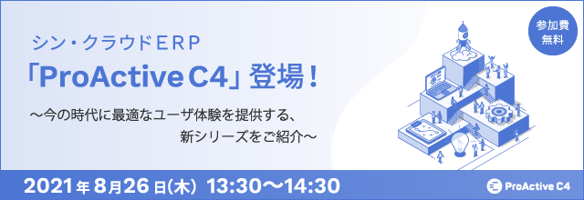 ProActive C4 seminar